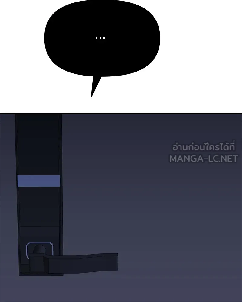 โทษที พื้นที่นี้ห้ามออก ตอนที่ 4 รูปที่ 216