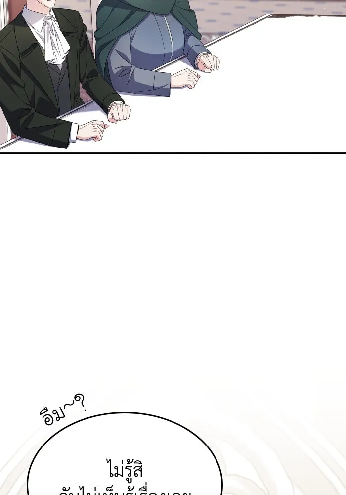 ทำแบบนี้ไม่ได้เพคะ องค์ชาย ตอนที่ 58 รูปที่ 103