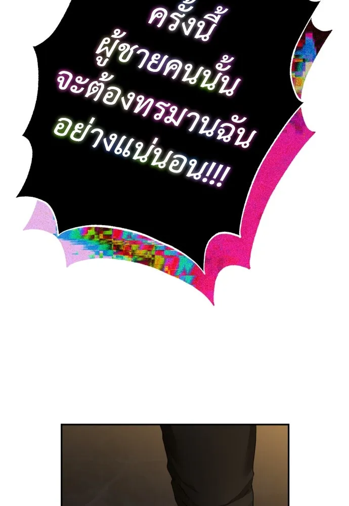 เลดี้มินต์ ตอนที่ 77 รูปที่ 118