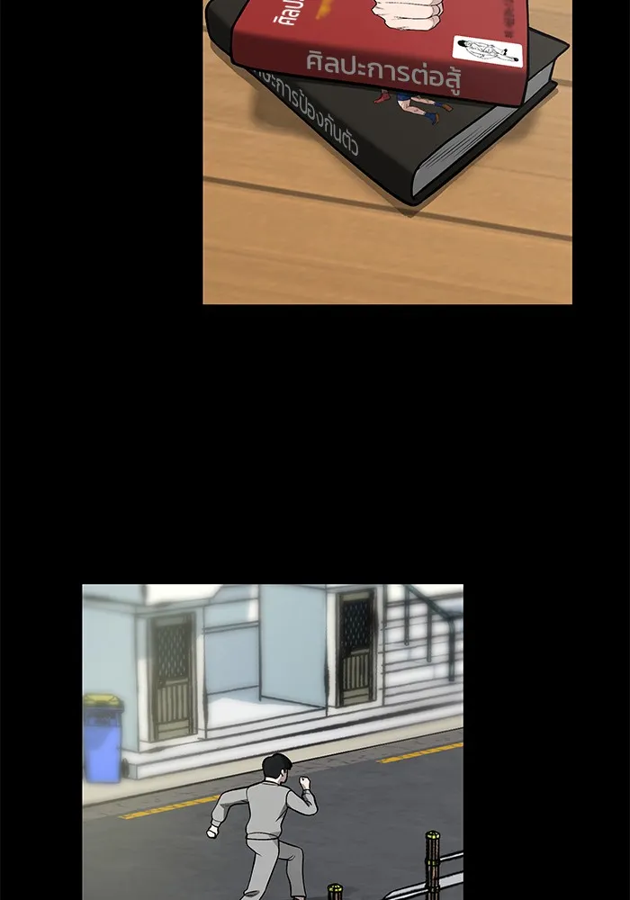 เลวฟาดเลว ตอนที่ prologue รูปที่ 86
