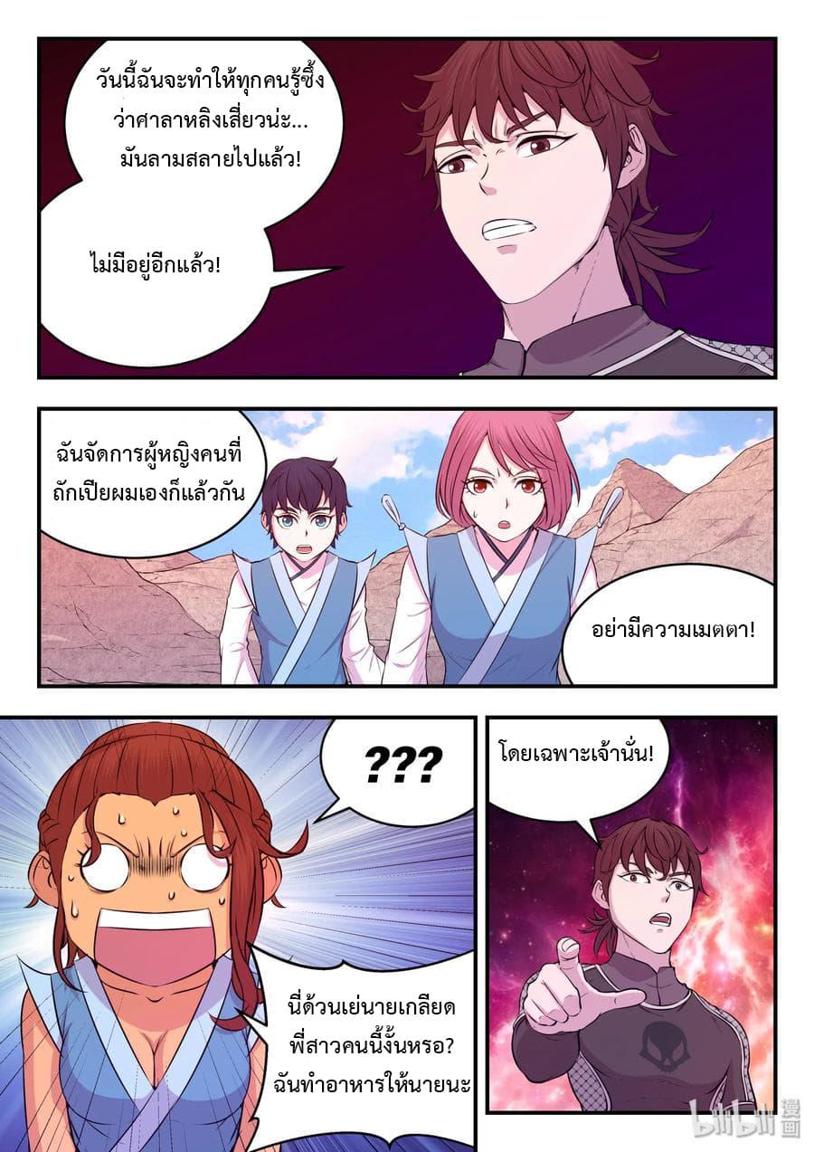 Manga-lc-com อ่านมังงะ อ่านการ์ตูน ออนไลน์ ฟรี King of Spirit Beast ตอนที่ 1 2 3 4 5 6 7 8 9 10 11 12 13 14 ฟรี ไม่มีโฆษณา Manga-lc - อ่าน มังงะ อ่าน การ์ตูน ออนไลน์ อ่านมังงะ ฟรี