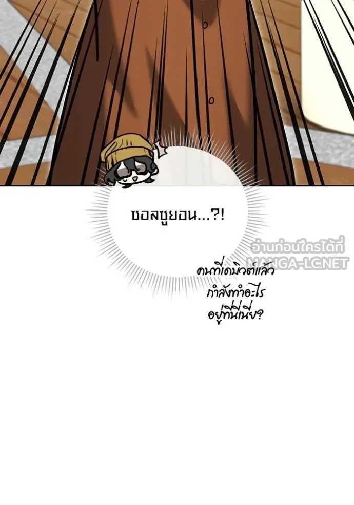 ออร่าดาราอัจฉริยะ ตอนที่ 74 รูปที่ 96
