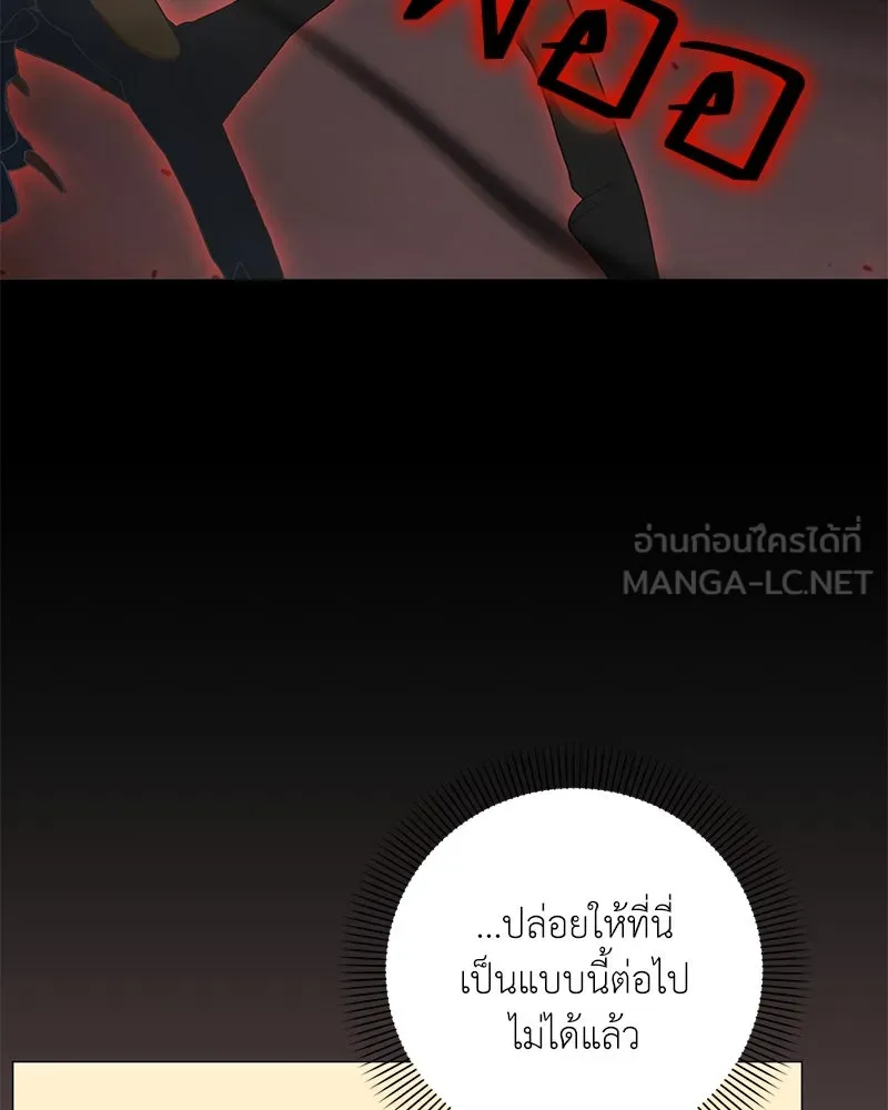 คนสวนโลกฮันเตอร์ ตอนที่ 59 รูปที่ 30