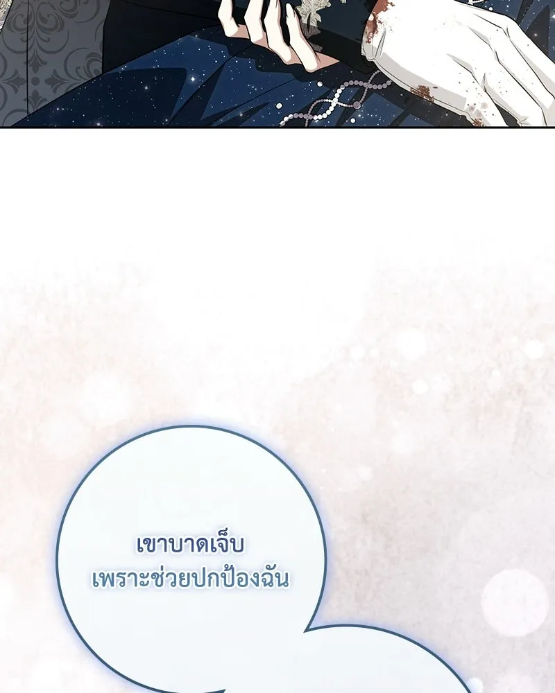 ดัชเชสเชลย ตอนที่ 66 รูปที่ 58