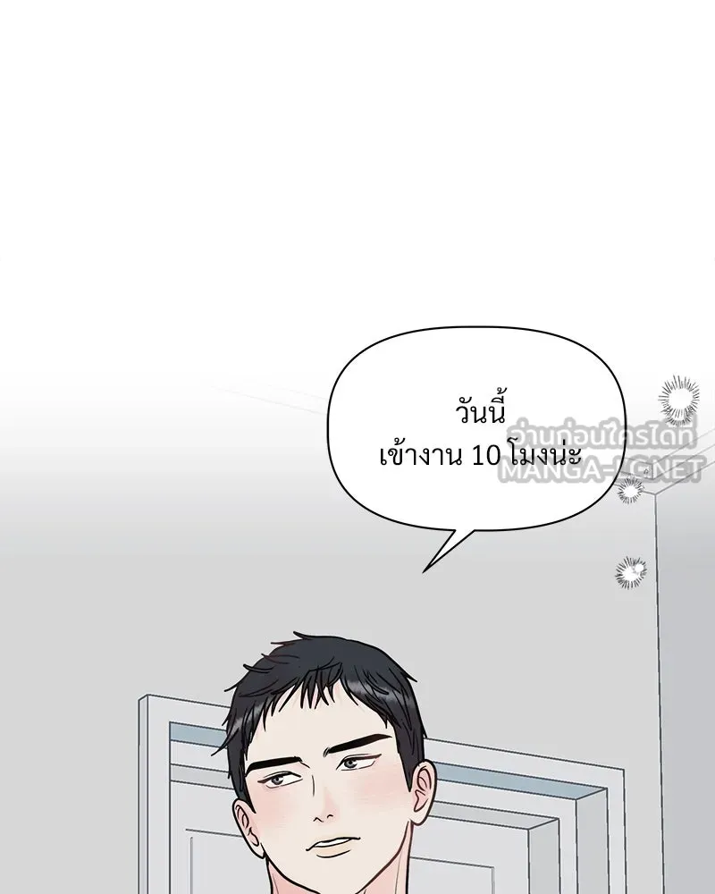 รักนี้ไม่ต้องมีเซนส์ ตอนที่ 4 รูปที่ 78