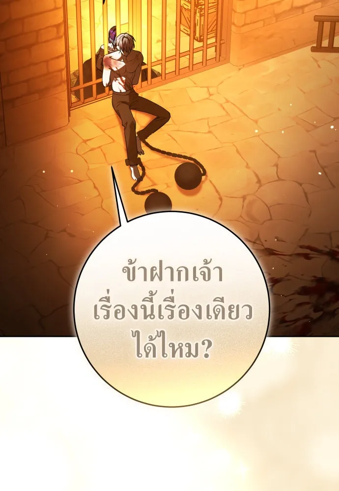 ชิงชีวิตพลิกลิขิตชะตา ตอนที่ 239. middlegame รูปที่ 34