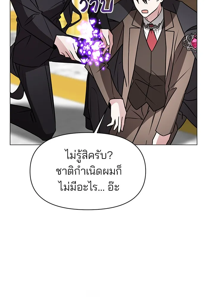 อะคาเดมีนี้เห็นทีจะเจ๊ง ตอนที่ 87 รูปที่ 31