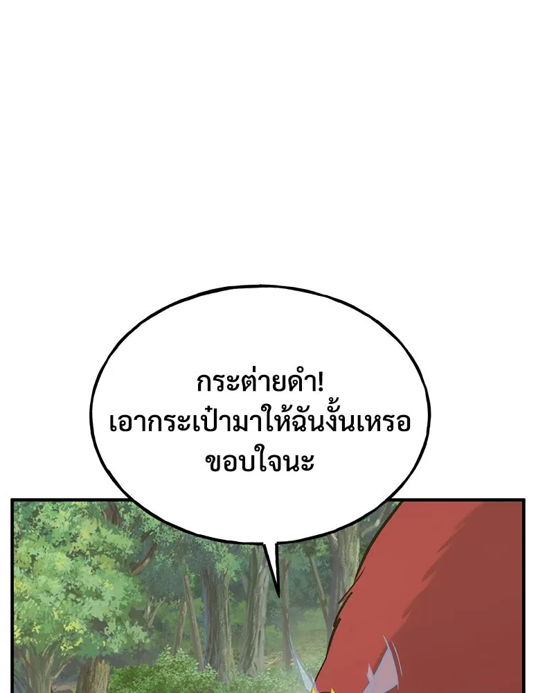 ปลูกผักพิชิตหอคอย ตอนที่ 25 รูปที่ 86