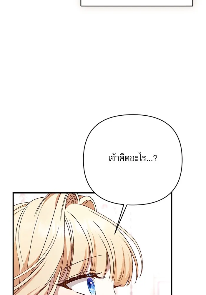 เกิดใหม่คราวนี้ ขอเป็นคนดีดูสักครั้ง ตอนที่ 86 รูปที่ 46