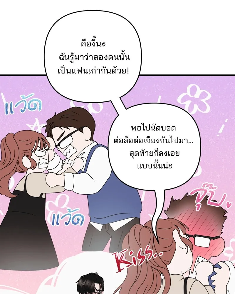 สามีที่ไม่ได้ขอ ตอนที่ 60 (ตอนจบ) รูปที่ 133