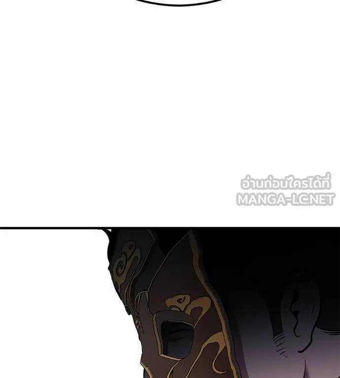เรียกฉันว่าพระเจ้า ตอนที่ 48 รูปที่ 57