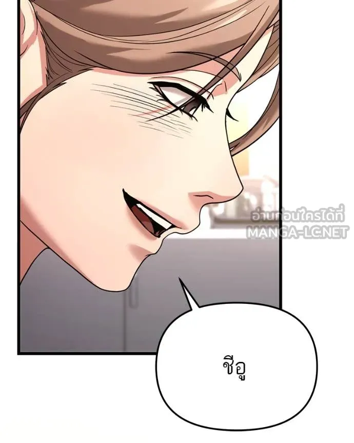 โทษที พื้นที่นี้ ตอนที่ 32 รูปที่ 101