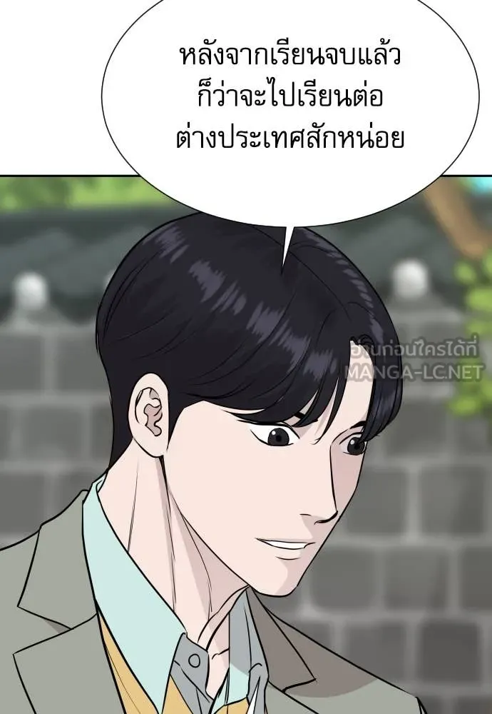 หลานอัจฉริยะ ตอนที่ 48 รูปที่ 91