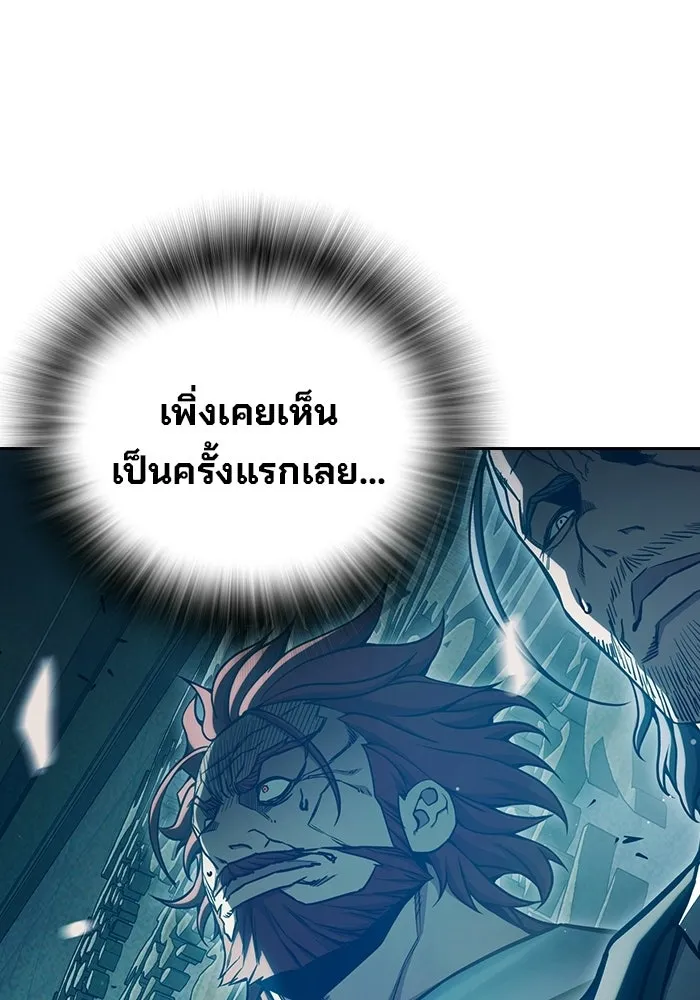 เยาวชนคนคุก ตอนที่ 2 รูปที่ 199