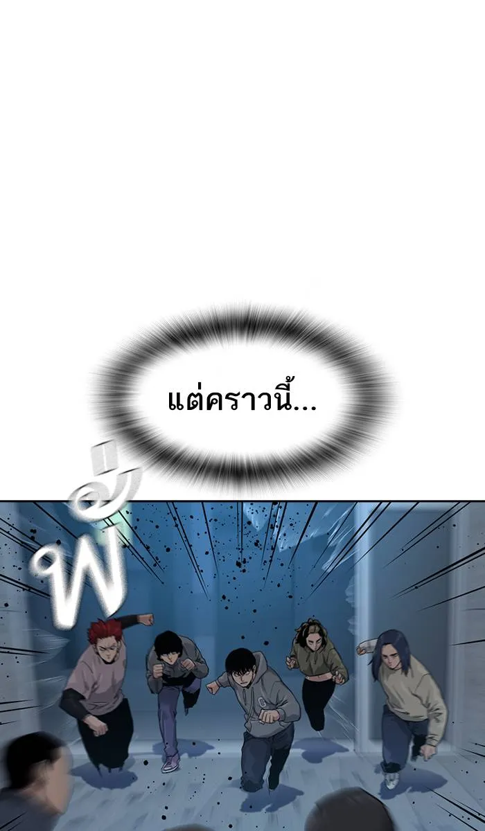 To not die ตอนที่ 41 รูปที่ 119