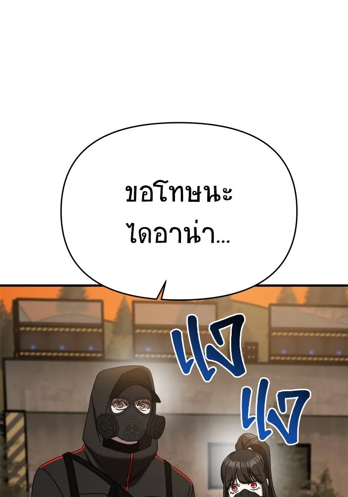 วายร้ายก็อยากมีรัก ตอนที่ 19 รูปที่ 190