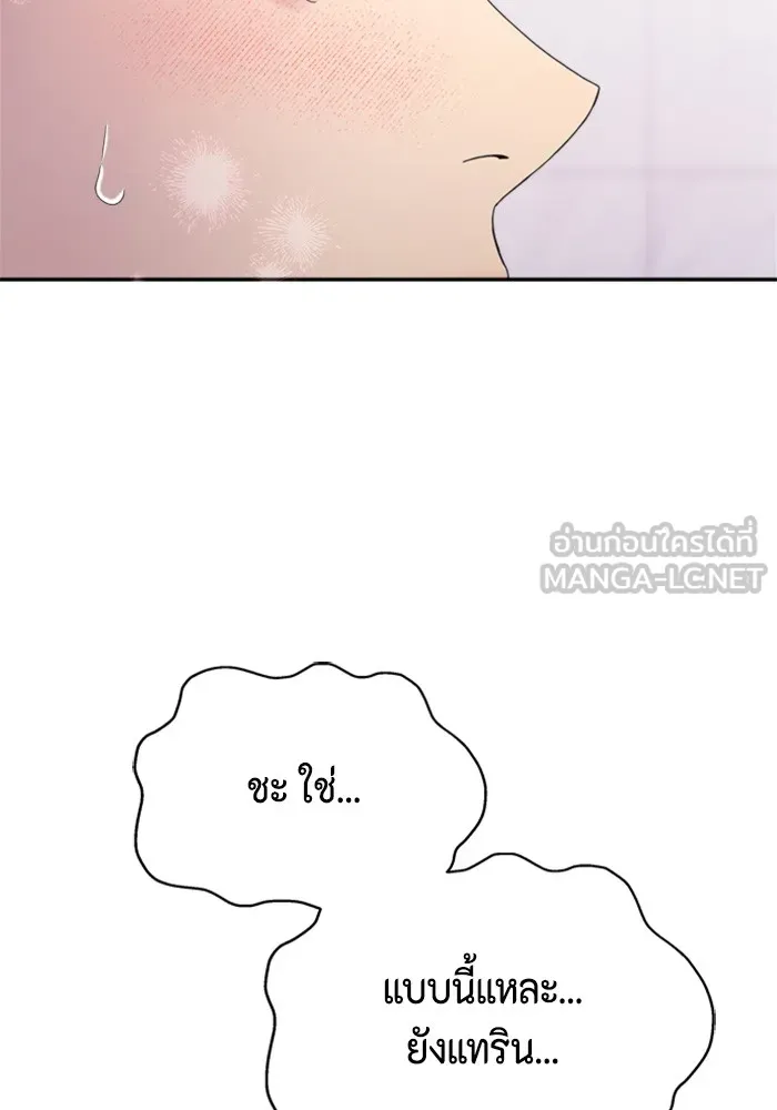 Couple Breaker ตอนที่ 35 รูปที่ 54