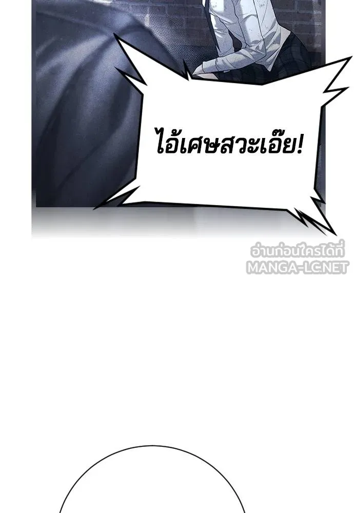 คูเซรา ตอนที่ 10 รูปที่ 159