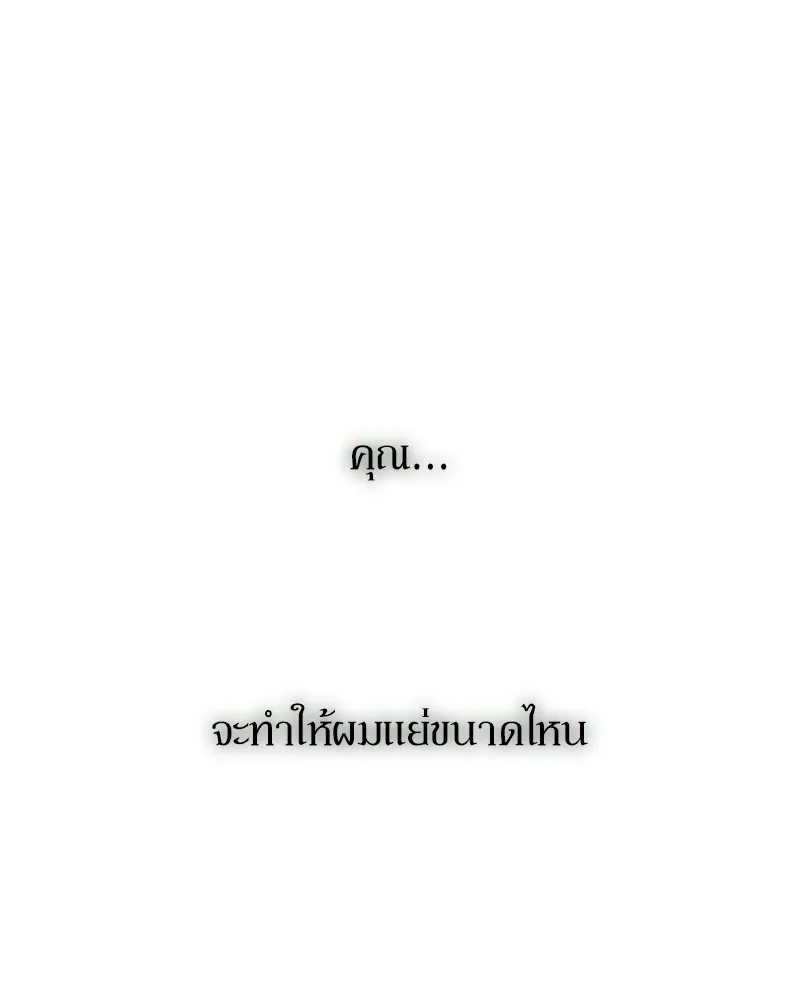 บุปผารุ่มราคะ ตอนที่ 26 รูปที่ 59