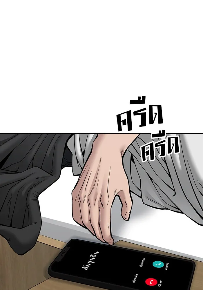 เลวฟาดเลว ตอนที่ 77 รูปที่ 175