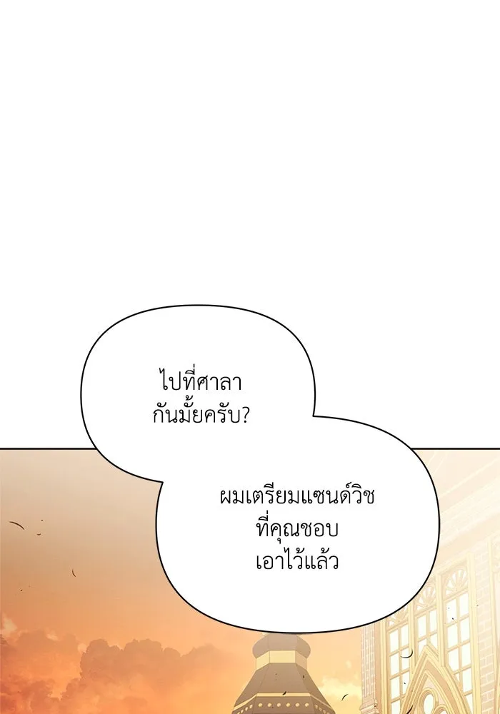 แอชสตาร์ต ตอนที่ 6 รูปที่ 103