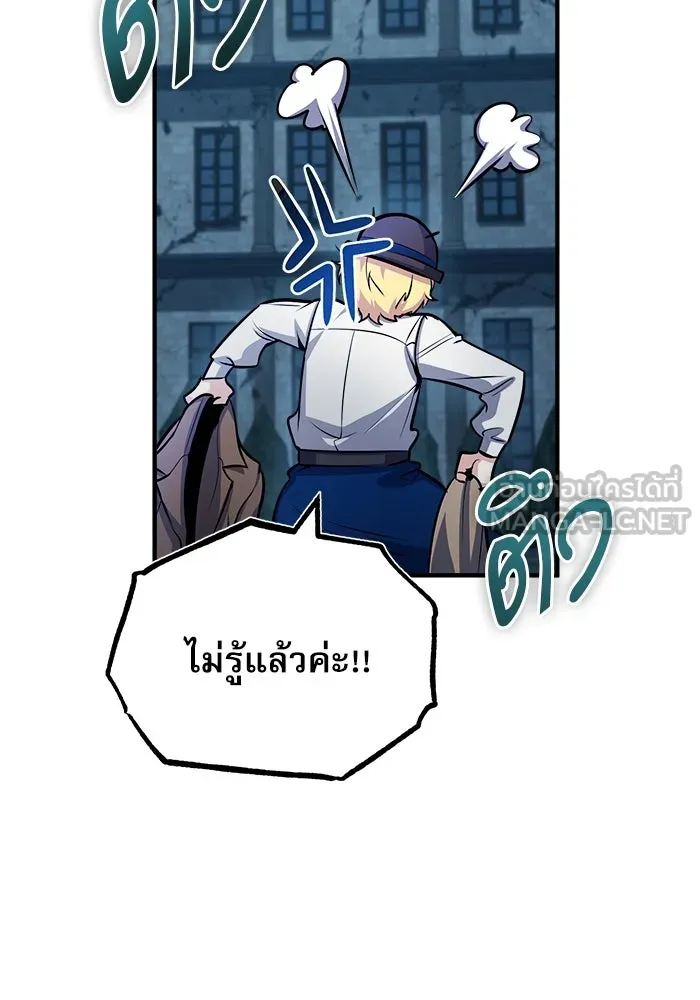 ศาสตราจารย์จำเป็นแห่งอะคาเดมี ตอนที่ 54 รูปที่ 108