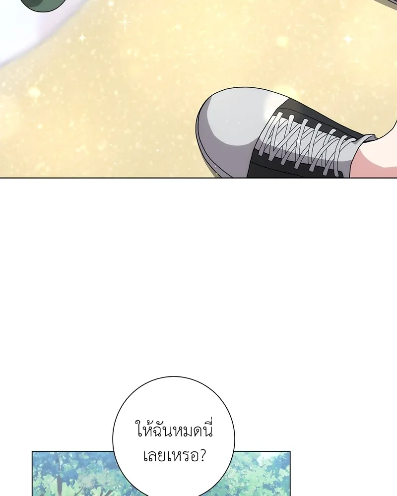 คนสวนโลกฮันเตอร์ ตอนที่ 19 รูปที่ 127