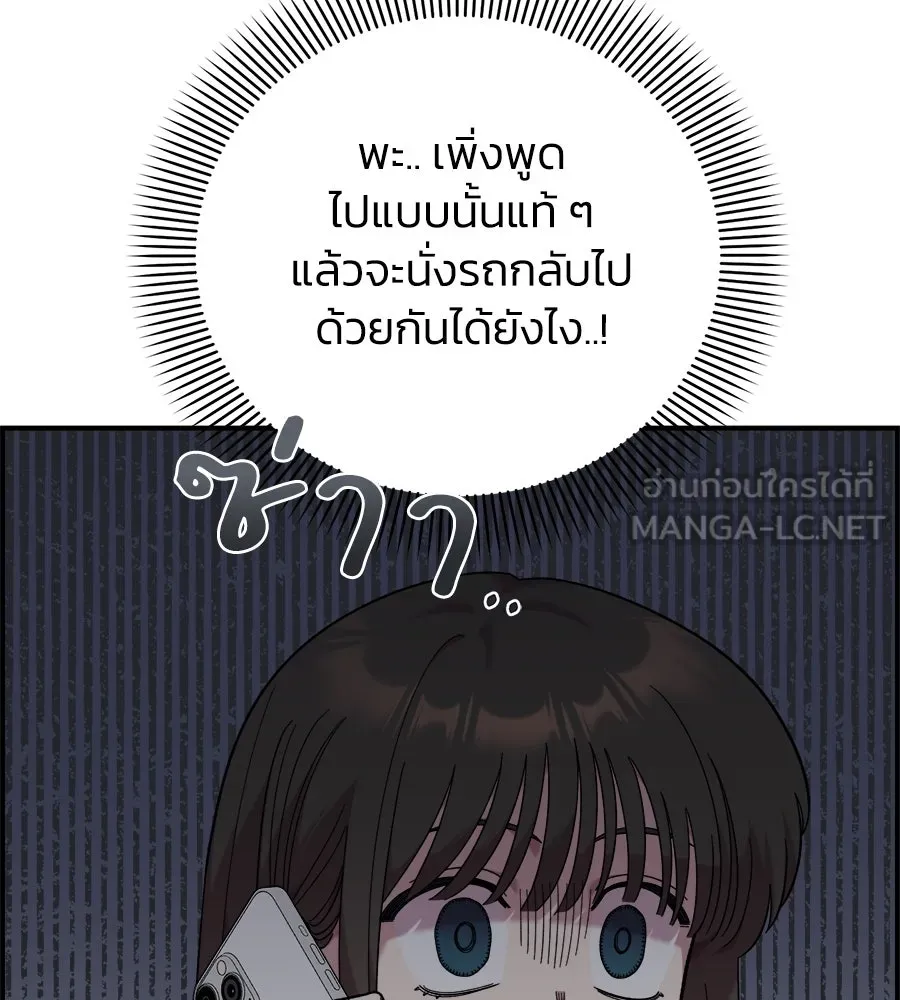 เพื่อนกันมันส์เกิน ตอนที่ 17 รูปที่ 3