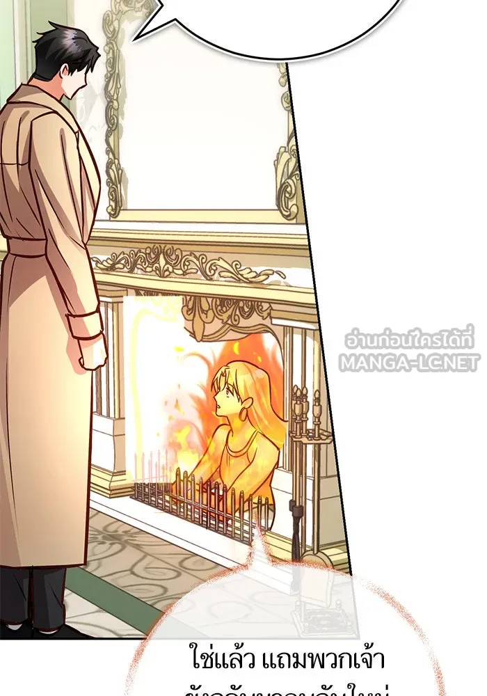บุตรีดยุกขอไม่แต่งงานbrกับหนุ่มในฝัน ตอนที่ 93 รูปที่ 129