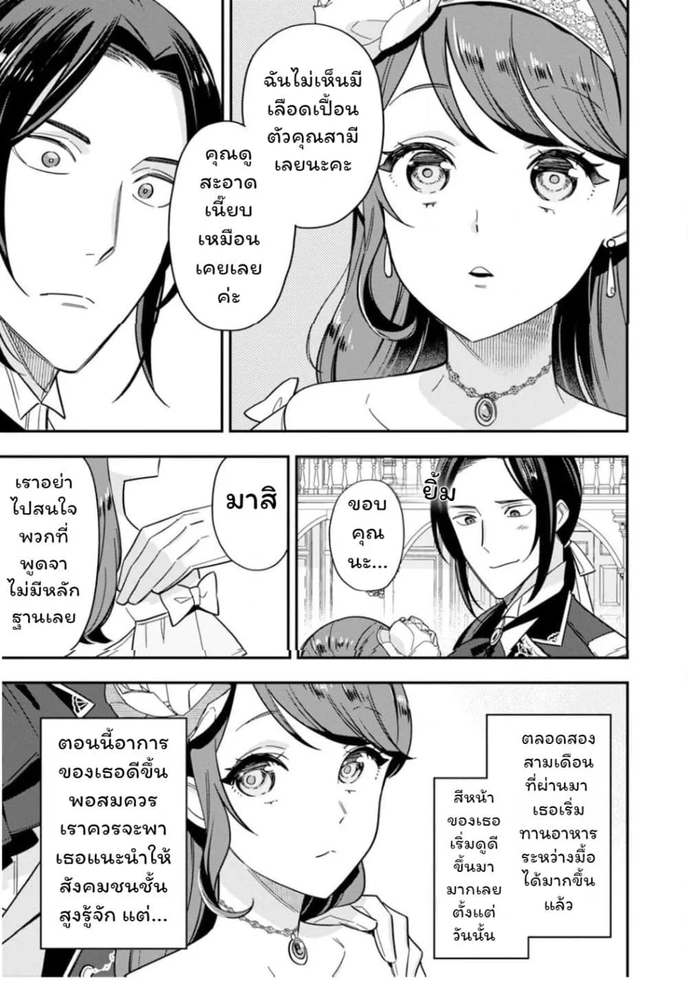 Manga-lc-com อ่านมังงะ อ่านการ์ตูน ออนไลน์ ฟรี Aisanai to Iwaremashite mo Moto Maou no Hakushaku Reijou wa  ตอนที่ 1 2 3 4 5 6 7 8 9 10 11 12 13 14 ฟรี ไม่มีโฆษณา Manga-lc - อ่าน มังงะ อ่าน การ์ตูน ออนไลน์ อ่านมังงะ ฟรี