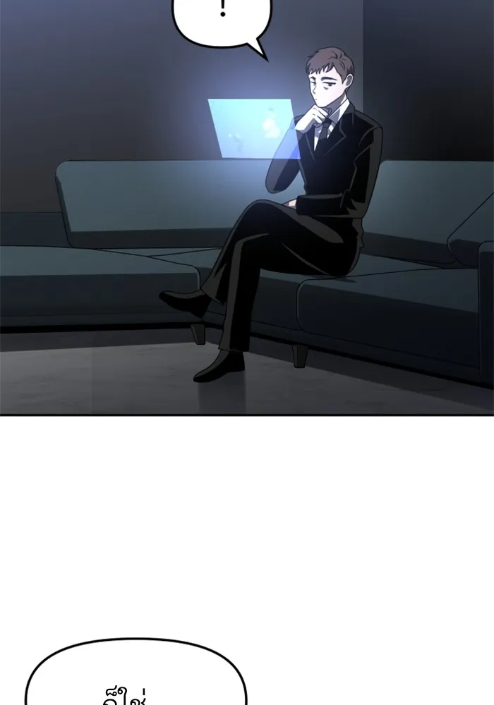 อดีตบอสหอคอย ตอนที่ 70 รูปที่ 115