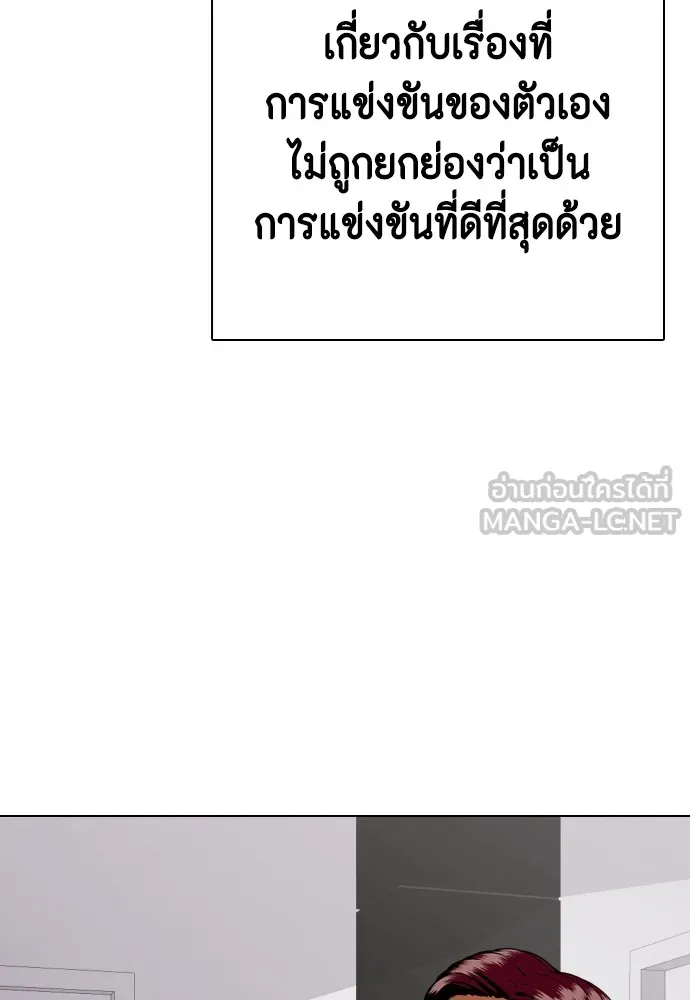 หมาหัวเน่าเก๋าเกินไป ตอนที่ 74 รูปที่ 120