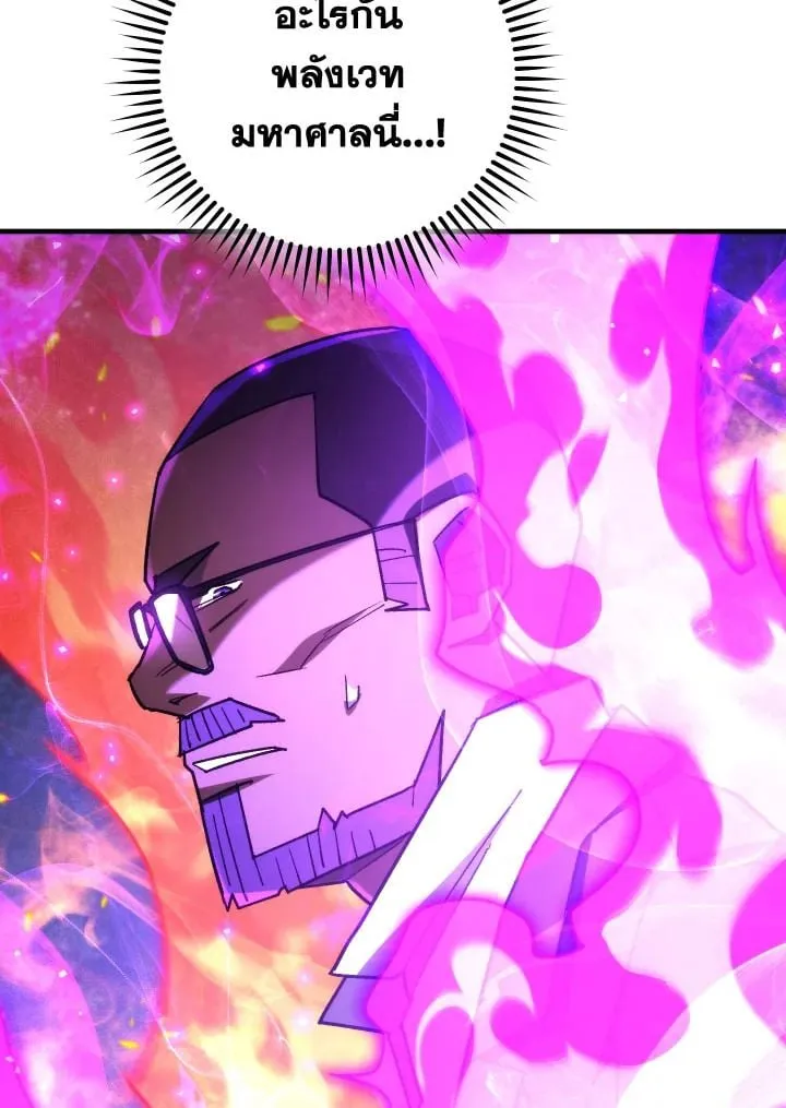 The Hero Returns ตอนที่ ตอนที่ 81 รูปที่ 7