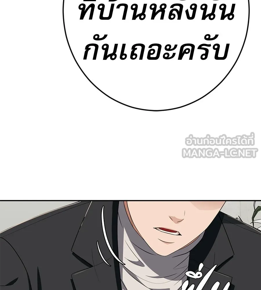 คอลเซ็นเตอร์เปลี่ยนชีวิต ตอนที่ 69 การแสดงสุดอันตราย รูปที่ 201