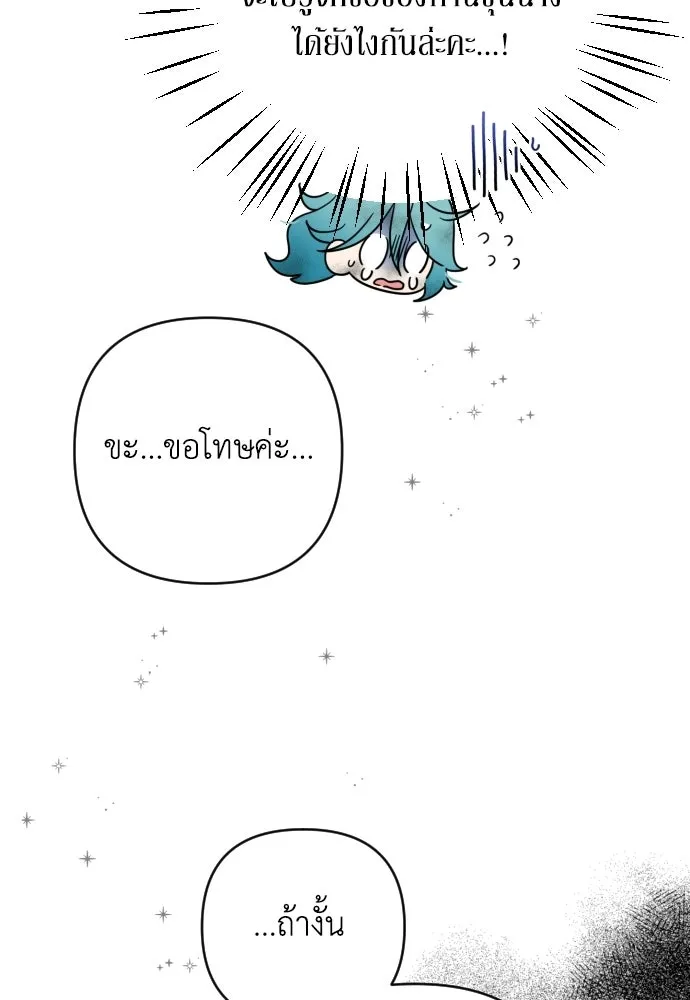 เลดี้มินต์ ตอนที่ 1 รูปที่ 32