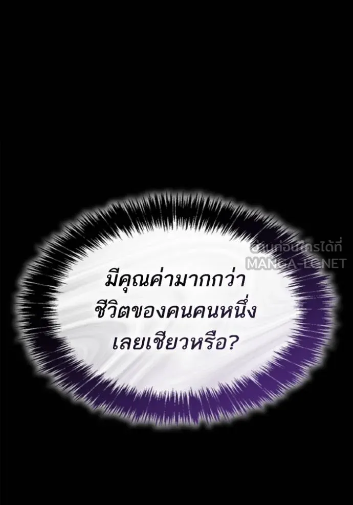 ชาตินี้น้องขอเป็น ตอนที่ 138 รูปที่ 78