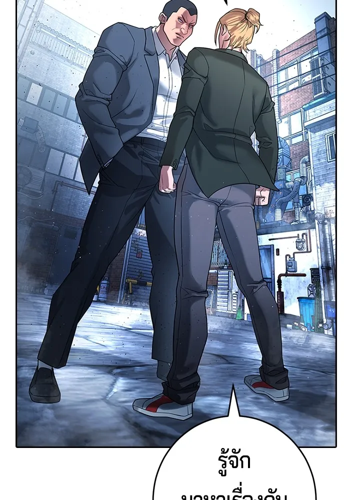 คูเซรา ตอนที่ 1 รูปที่ 26