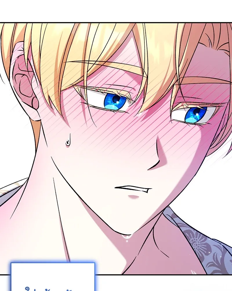 ภารกิจไล่ตามลุค บีเชล ตอนที่ 69 รูปที่ 59