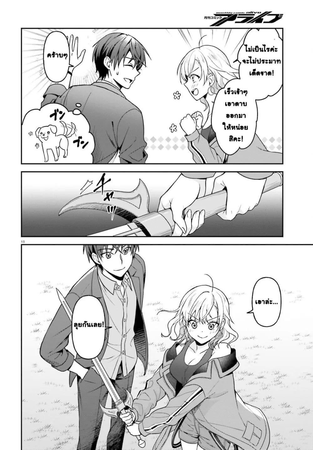 Manga-lc-com อ่านมังงะ อ่านการ์ตูน ออนไลน์ ฟรี Negattemonai Tsuihougo kara no Slow Life ~Intai shita Hazu g ตอนที่ 1 2 3 4 5 6 7 8 9 10 11 12 13 14 ฟรี ไม่มีโฆษณา Manga-lc - อ่าน มังงะ อ่าน การ์ตูน ออนไลน์ อ่านมังงะ ฟรี