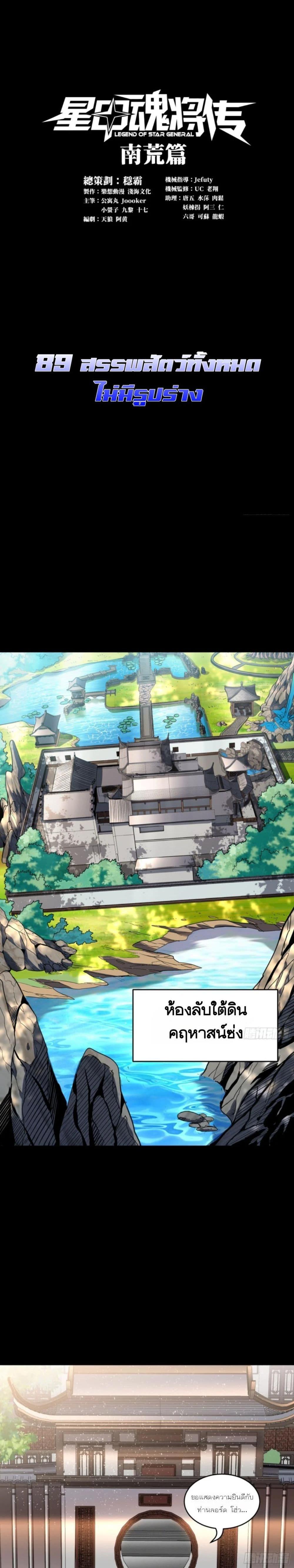 Manga-lc-com อ่านมังงะ อ่านการ์ตูน ออนไลน์ ฟรี Legend of Star General ตอนที่ 1 2 3 4 5 6 7 8 9 10 11 12 13 14 ฟรี ไม่มีโฆษณา Manga-lc - อ่าน มังงะ อ่าน การ์ตูน ออนไลน์ อ่านมังงะ ฟรี