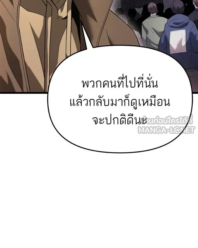 โทษที พื้นที่นี้ ตอนที่ 33 รูปที่ 131