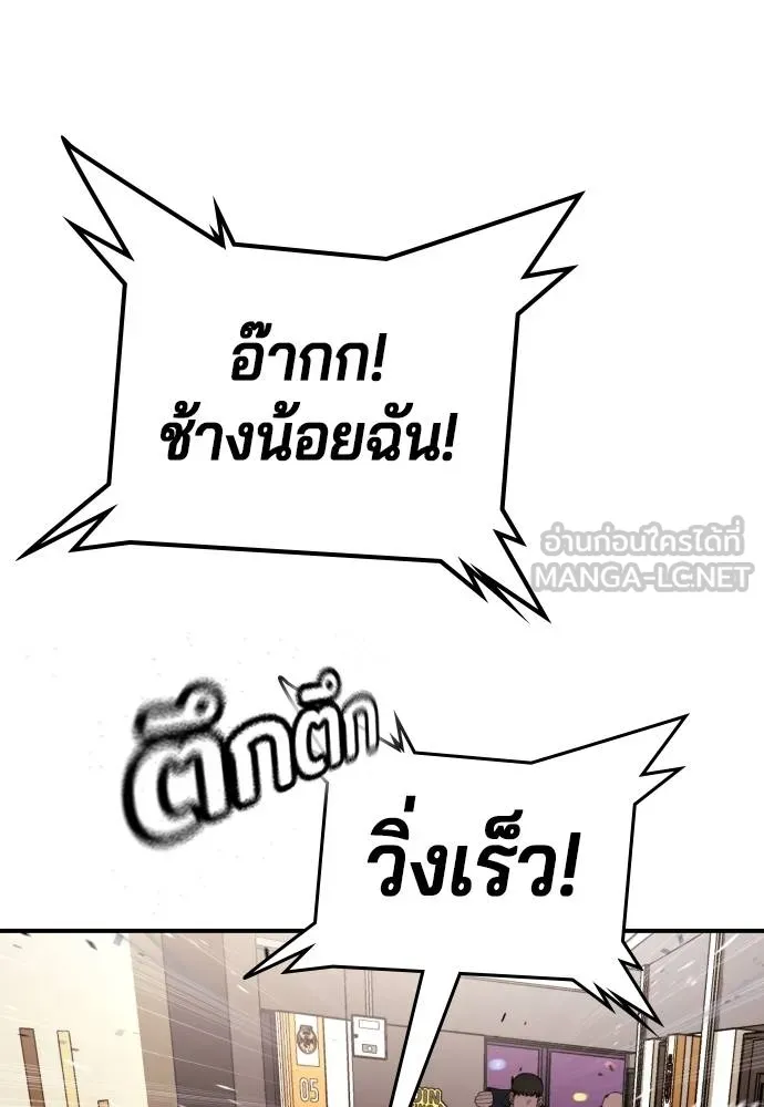 คูเซรา ตอนที่ 14 รูปที่ 66