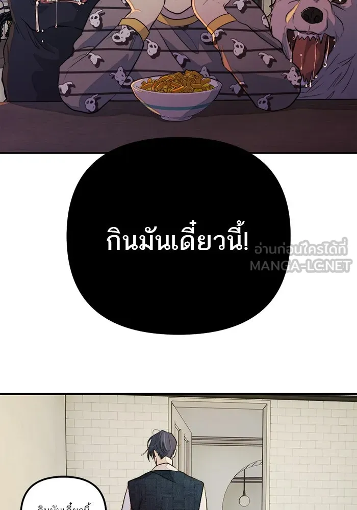 เปย์นี้เพื่อนาย My Sugar Baby ตอนที่ 94 เดือนสาม  ภาพลักษณ์พังทลาย รูปที่ 69