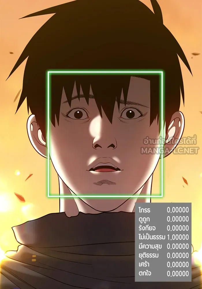 +99 ท่อนไม้พร้อมบวก ตอนที่ 38 รูปที่ 264