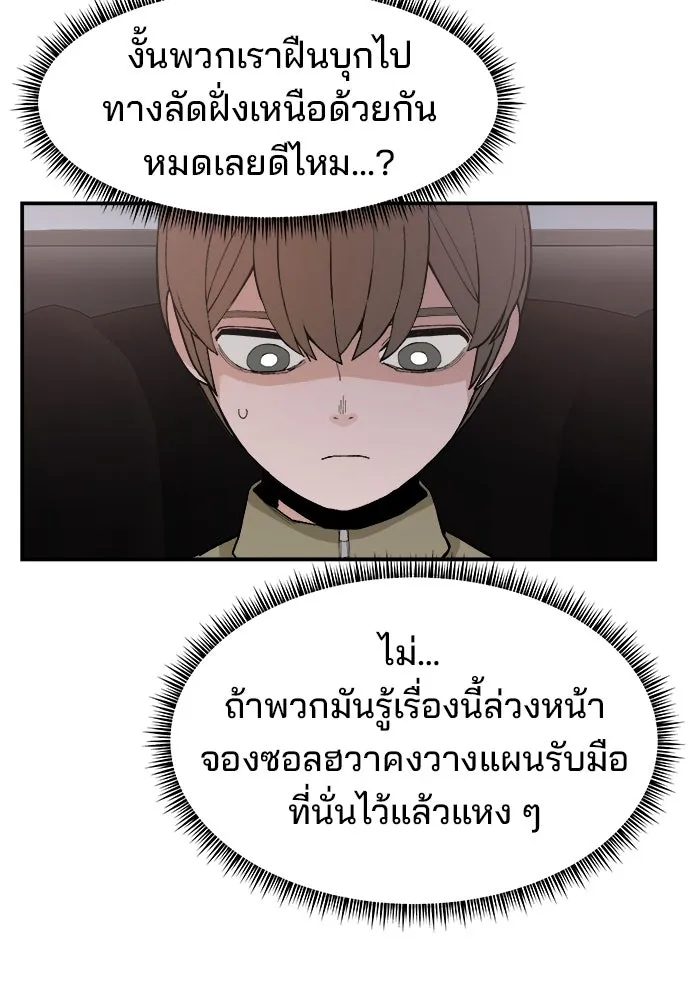 ห้องเรียนสาวแสบ ตอนที่ 74 รูปที่ 25