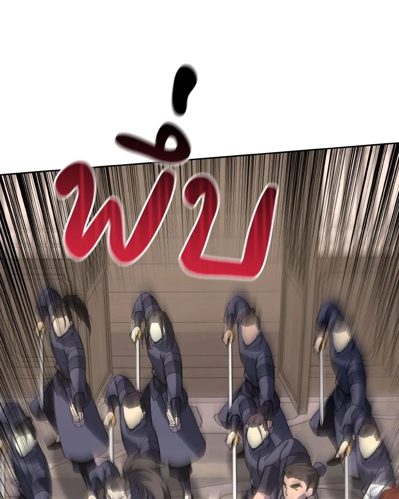 เกิดอีกทีเป็นว่าที่ประมุขลัทธิมาร ตอนที่ 55 รูปที่ 271