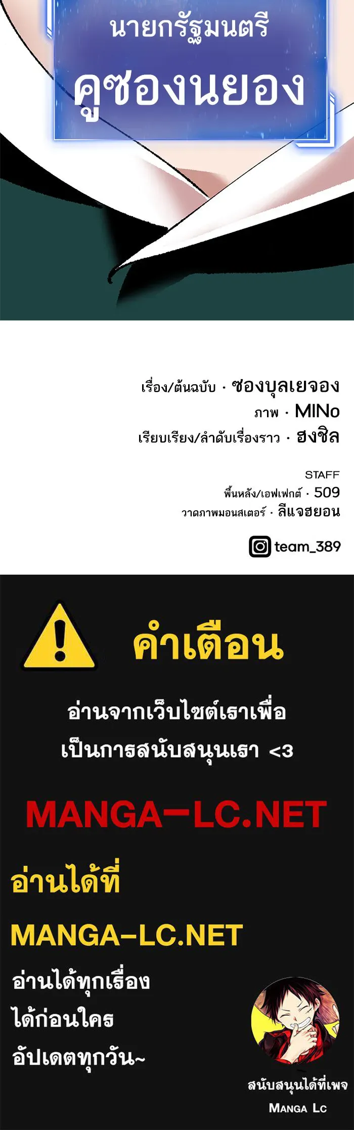 ยอดคนเลเวลทะลุ ตอนที่ 8 กิลด์บังแพสุดแข็งแกร่ง (4) รูปที่ 170