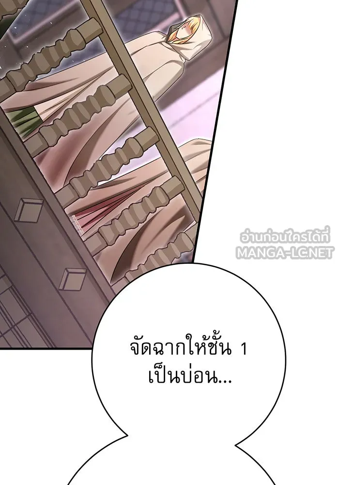 นางร้ายที่ไหนจะมีคุณธรรม ตอนที่ 121 รูปที่ 30