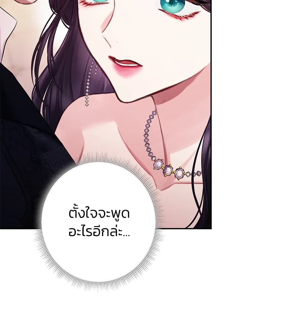 บาสเตียน ตอนที่ 8 รูปที่ 76