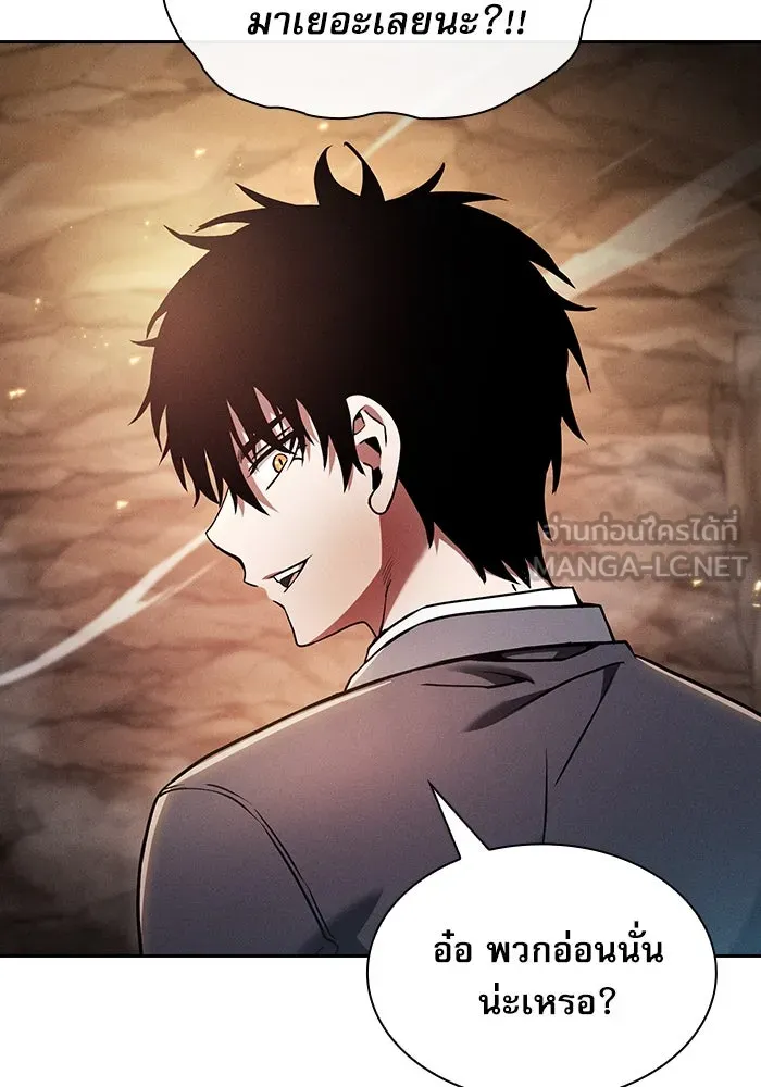 นักดาบอัจฉริยะจากอะคาเดมี ตอนที่ 25 รูปที่ 105